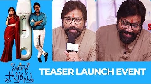 Santhana Prapthirasthu Movie Teaser Launch Event l Vennela Kishore, Chandini Chowdary l Sriram Reddy