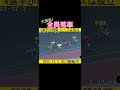 全員落車の大波乱 2022.12.2 立川競輪7R #競輪