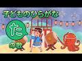 【ひらがな】「た」のうた｜たこ・たいこ・たまごでたのしくまなぼう！｜レッド キャット リーディング
