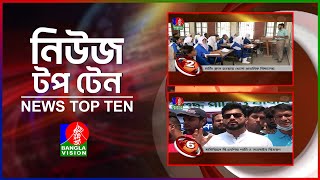 Banglavision News Top Ten | 09 AM | 29 April 2024