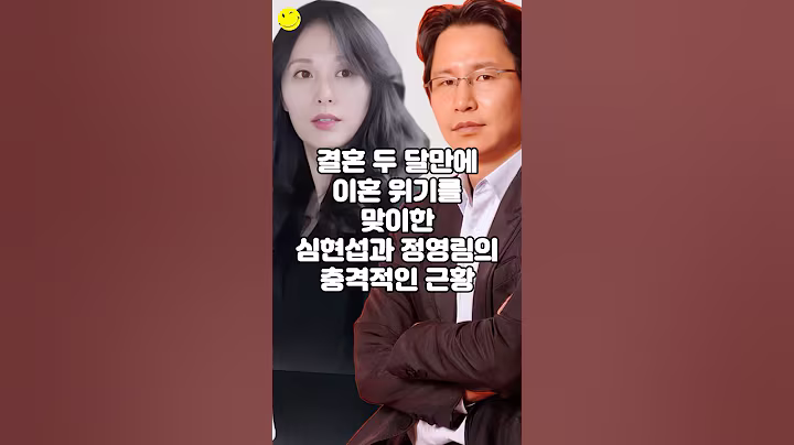 결혼 두 달만에 이혼 위기를 맞이한 심현섭과 정영림의 충격적인 근황