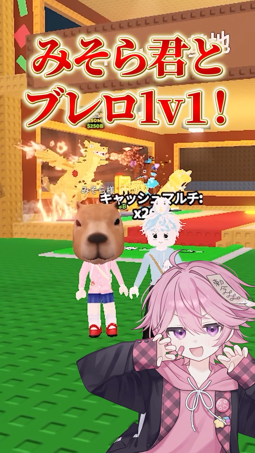 Misora-kun and Brelo are having a 1v1 showdown! ✨Who will win