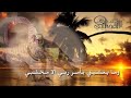 شيلة رافعن راسي