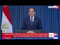 الرئيس السيسي الجمهورية الجديدة نتاج لمرحلة غير مسبوقة في تاريخ مصر من الصعاب والتحديات