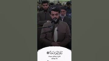 ﴿وَقالُوا اتَّخَذَ الرَّحمنُ وَلَدًا) #رعد_الكردي #سورة_مريم