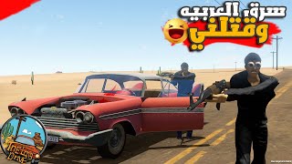 لقينا ال 8 سلندر وسرقها صحبي 😂🔥🔥 || السفر الطويل The Long Drive ||