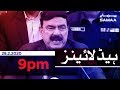 Samaa Headlines - 9PM | SAMAA TV