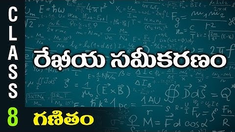 రేఖీయ సమీకరణం | 8th Class Mathematics | Digital Teacher