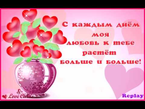 Ты моя любовь открытка, холодное лето 2017