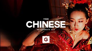 Chinese Trap & Bass Type Beats by GRILLABEATS ☯ Lofi Hip Hop Mix