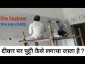 How to apply Wall Putty ? Checklist for Putty Work | House Construction Basic Site Engineer Duty