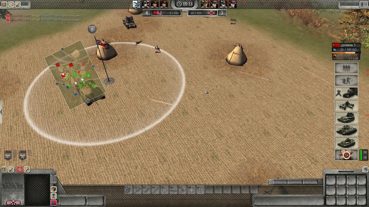 штурм 2 боты. в тылу врага: штурм 2 в тылу врага:. штурм 2 боты. в тылу врага 2 штурм игра с ботами. техника втв штурм 2.