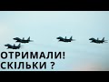 Я Не Очікував Що Ці Країни Передадуть Україні Стільки Літаків!