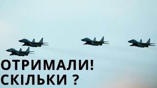 Я Не Очікував Що Ці Країни Передадуть Україні Стільки Літаків!