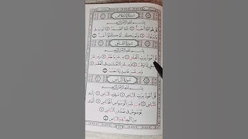 سورة الفلق ❤️ القارئ أحمد العجمي   #القرآن_الكريم