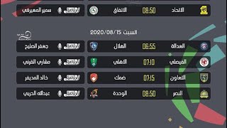 توقعاتي للجولة ال 25 ‏من الدوري ‏السعودي للمحترفين موسم