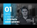 КАК ОТКРЫТЬ СВОЙ БИЗНЕС В 2022? Сейчас лучшее время? Советы бизнесмена