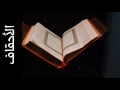 سورة الأحقاف أحمد خضر الطرابلسي   Surah Al Ahqaf Ahmad Khader Al Tarabulsi