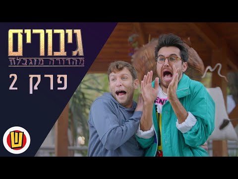 וִידֵאוֹ: מהי מהדורה מוגבלת