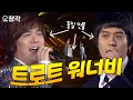 [소장각👍 #75] 제일 신난 사람이 누구야? 김용준이요... 트로트도 잘 부르는 SG워너비🎶 [KBS 방송]