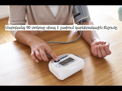 Video: Ինչպե՞ս եք չափում հաճախականությունը մուլտիմետրով: