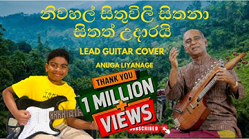 Niwahal Sithuvili Sitana (නිවහල් සිතුවිලි සිතනා) Lead Guitar Cover by Anuga Liyanage