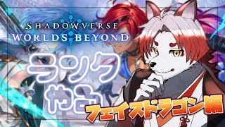 【シャドバWB】A0ランク到達、A1まで高速で回したい【Vtuber｜朱鐘灰斗】