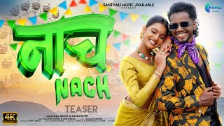 Nach Nach Gori New Nagpuri Song 2025 Masoom Sing Ram Khatri Kailash Munda Anita Bara