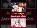 AICC సభ్యుడు శ్రీనివాస్ యాదవ్ ఆవేదన..| #revanthreddy #aicc #srinivasyadav #mirrortv #telangana