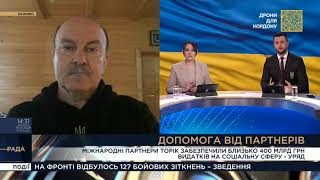 Міжнародна допомога може затриматися, але затримок соціальних виплат не буд, - Михайло Цимбалюк