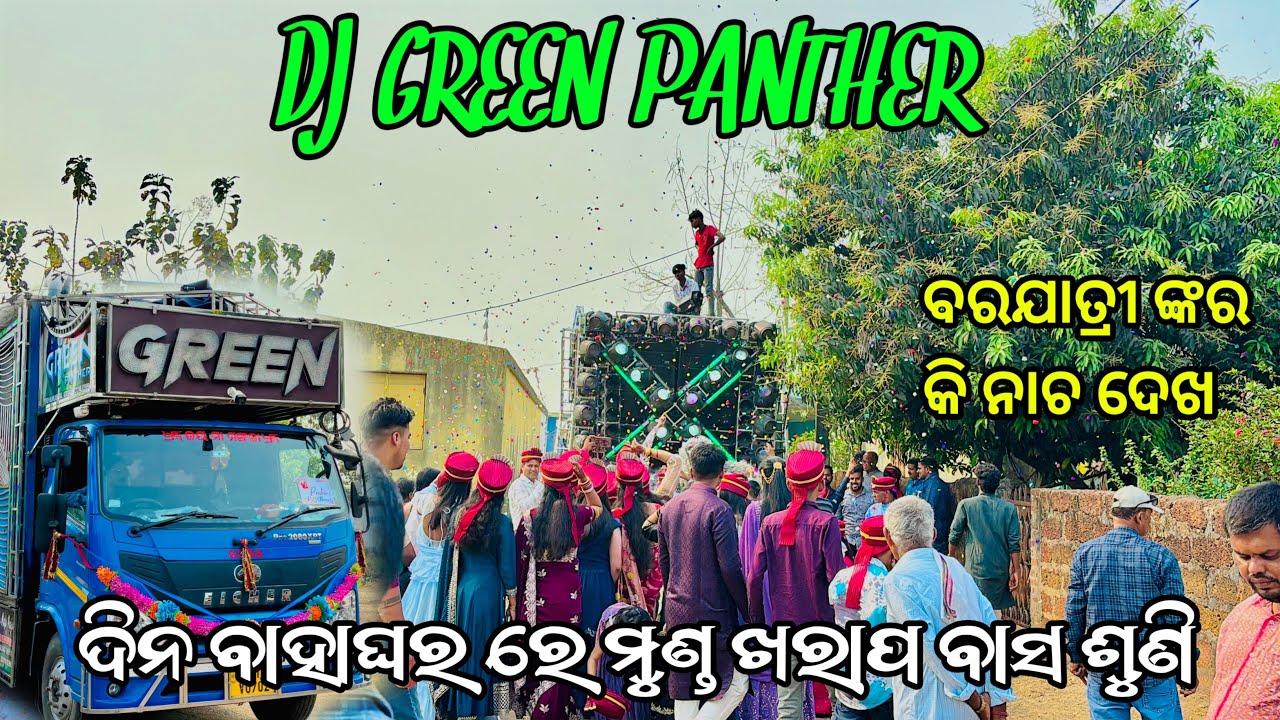 Dj Green Panther New Day Marriage Program Play Human Sagar Song Tale Tale 