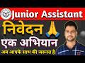 निवेदन🙏 | एक अभियान | Junior Assistant 5512 latest update | Junior Assistant Latest News | Cutoff