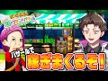 はじめてのバザールで一攫千金を目指す『 牧場物語 Let's！風のグランドバザール 』#3