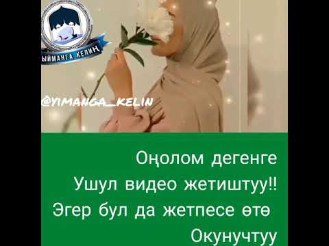 Video: Чиникчи – бул Кийимчинин кесиптик милдеттери