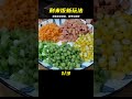 沒想到剩米飯還可以這樣吃 簡單一做 鮮香味美營養足 美食 做飯 中餐 家常菜 菜譜 沒想到剩米飯還可以這樣吃 簡單一做 鮮香味美營養足 美食 做飯 中餐 家常菜 菜譜