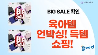 육아템 언박싱! 몽디에스 트리트먼트  핫버튼 기저귀갈이대 외 득템!