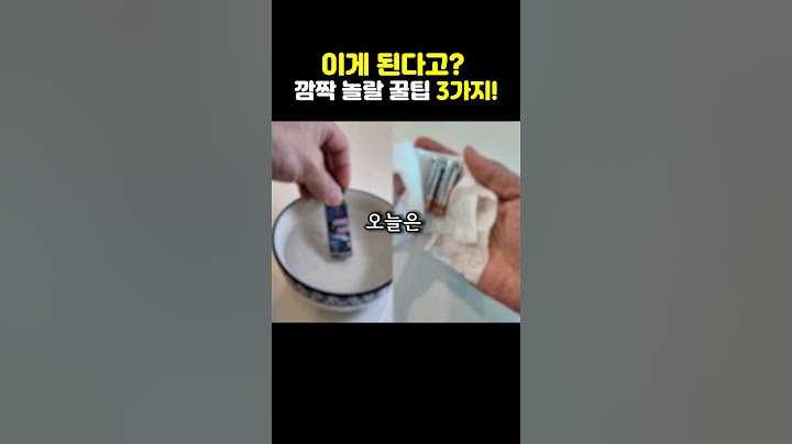 왜 이걸 몰랐지? 깜짝 놀랄 생활 꿀팁 3가지!         #살림 #살림꿀팁 #일상꿀팁