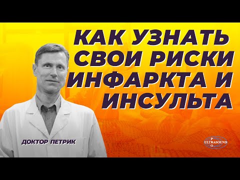 Признаки угрозы сердечно-сосудистых заболеваний.