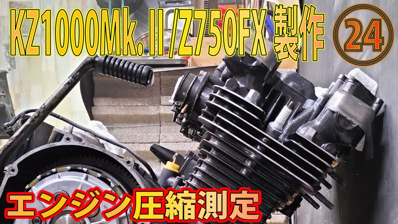 Z750FXエンジン カワサキは750にザッパーエンジンで丸みを帯びた新FXを投入、その不