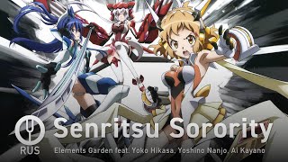 [Symphogear на русском] Senritsu Sorority [Onsa Media]