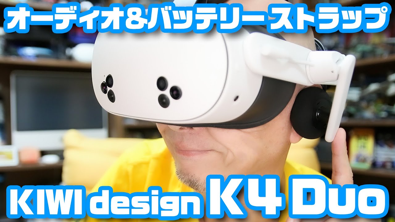 Enjoy high quality VR even with Quest 3S ♪ Battery strap with