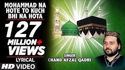 â–º à¤®à¥‹à¤¹à¤®à¥à¤®à¤¦ à¤¨à¤¾ à¤¹à¥‹à¤¤à¥‡ à¤¤à¥‹ à¤•à¥à¤› à¤­à¥€ à¤¨à¤¾ à¤¹à¥‹à¤¤à¤¾ â™¥ Lyrical â™¥ || CHAND AFZAL QADRI || T-Series IslamicMusic  - Durasi: 17:29. 