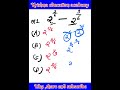 Ek 4ṭh class ke bachhe ne ye pucha😳 #shorts #ytshorts #mathstricks #easymethod