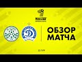 Обзор матча  Островец — Динамо-Минск-2