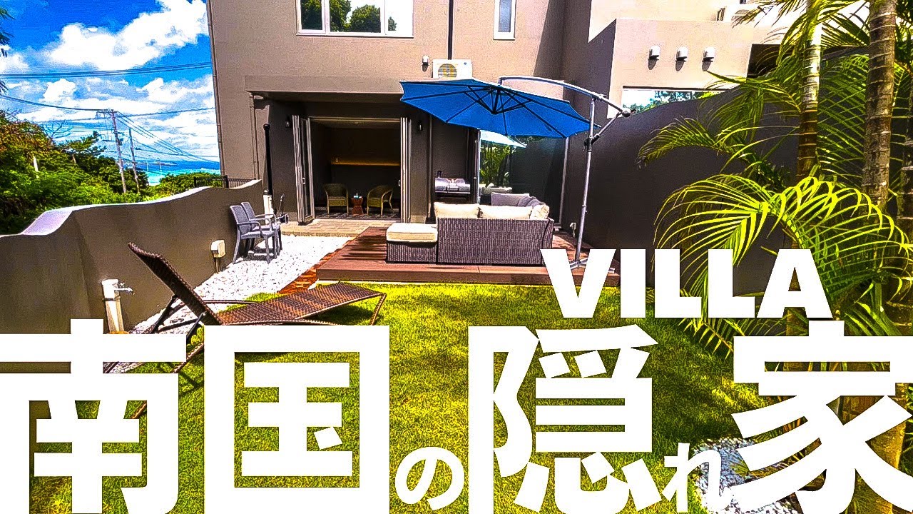 【ルームツアー】これぞ理想郷！？夕日が沈むオシャレな豪邸宿泊ヴィラ。