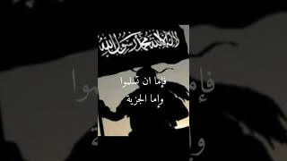 رسالة خالد ابن الوليد للفرس #اكسبلور