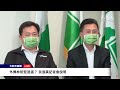 【8/12 直播】林智堅退出桃園市長選舉 改由鄭運鵬參選 民進黨記者會說明 | 台灣大紀元時報