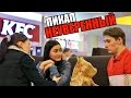 ПИКАП от НЕУВЕРЕННОГО ПАРНЯ 2 / Пранк