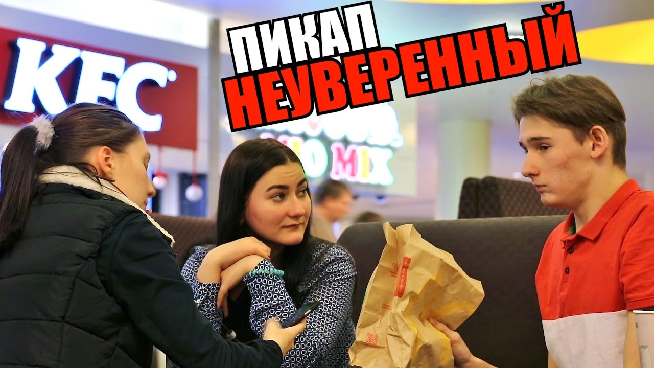 две Русские девушки снимают парня (пикап) — Video by (^)ПЛ ♡♡♡ (эротика) | VK две Русские девушки снимают парня (пикап) — Video by (^)ПЛ ♡♡♡ (эротика) | VK