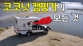 지바 캠핑카 기업소개 영상, 코코넛2 & 코코넛3 캠핑카 소개 영상